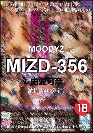 MIZD-356