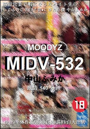 MIDV-532