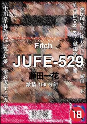 JUFE-529种子