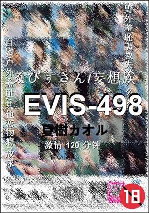 EVIS-498