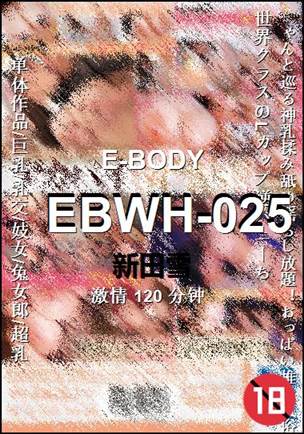 EBWH-025种子