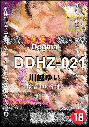 DDHZ-021种子