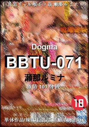 BBTU-071种子
