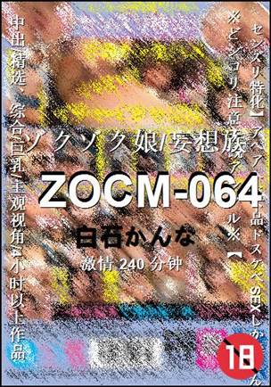 ZOCM-064