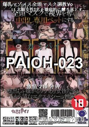 PAIOH-023
