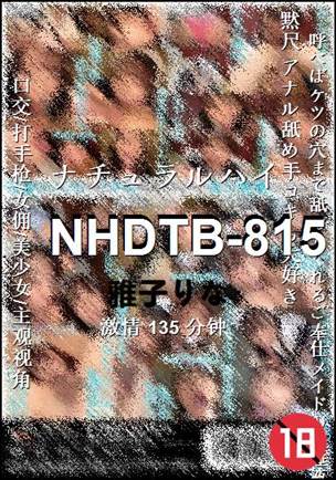 NHDTB-815种子