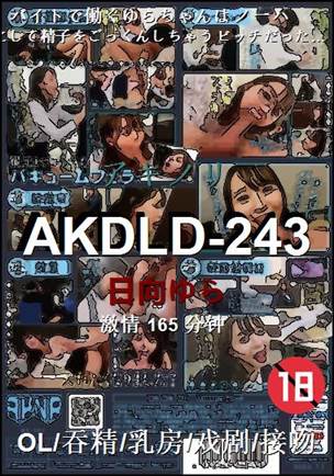 AKDLD-243种子