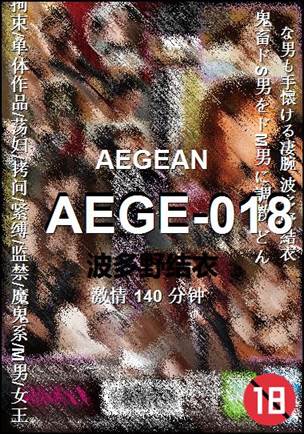 AEGE-018种子
