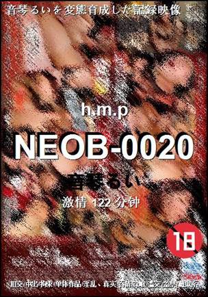 NEOB-0020种子