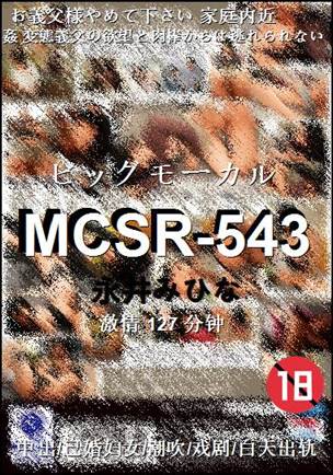 MCSR-543