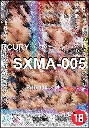 SXMA-005种子