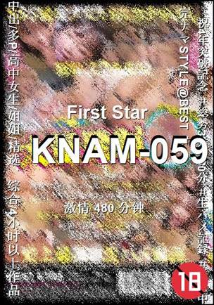 KNAM-059种子