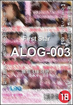 ALOG-003种子
