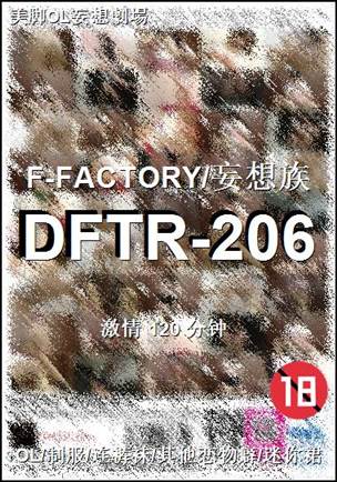 DFTR-206