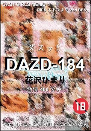 DAZD-184种子