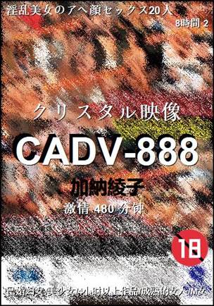 CADV-888种子