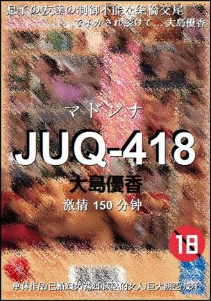 JUQ-418种子