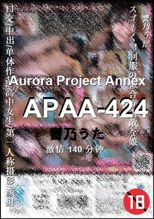 APAA-424种子