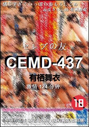 CEMD-437种子