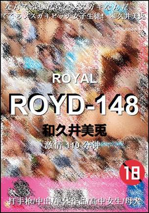 ROYD-148种子