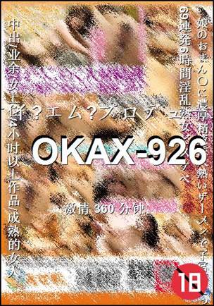 OKAX-926