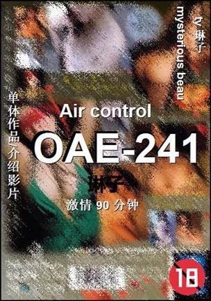 OAE-241种子