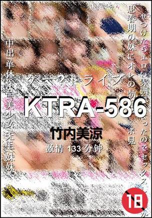 KTRA-586种子