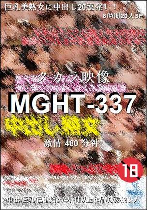 MGHT-337种子