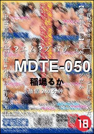 MDTE-050