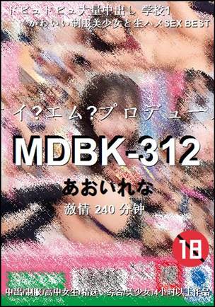 MDBK-312