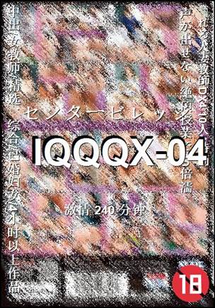IQQQX-04种子