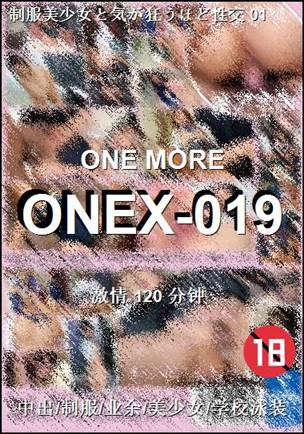 ONEX-019种子