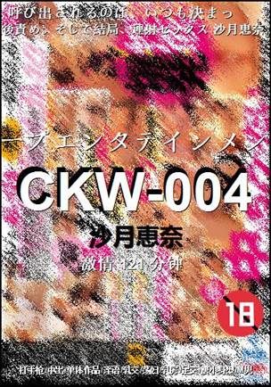 CKW-004种子