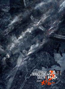 流浪地球3迅雷下载