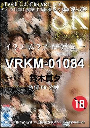 VRKM-01084种子