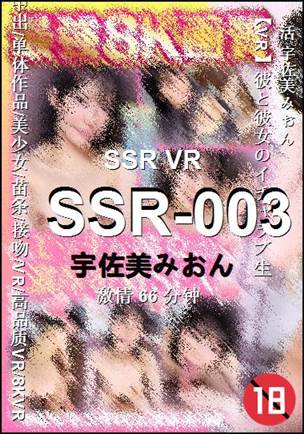 SSR-003种子