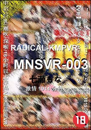 MNSVR-003