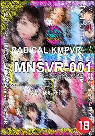 MNSVR-001种子
