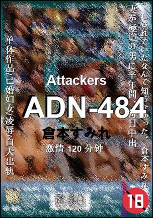 ADN-484种子