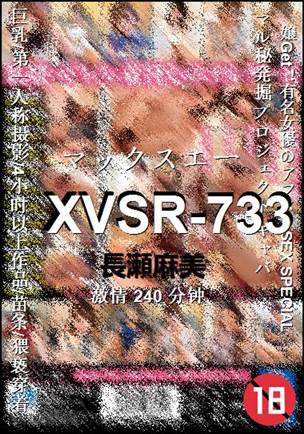 XVSR-733种子