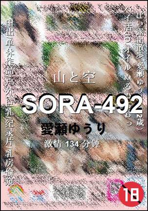 SORA-492种子
