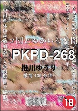 PKPD-268种子