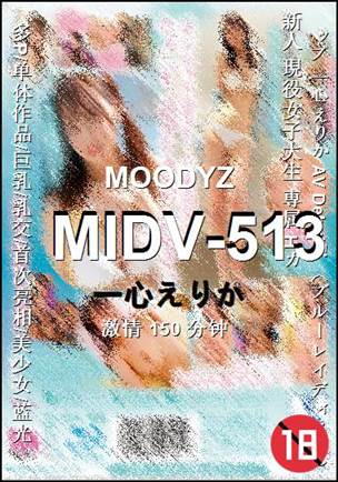 MIDV-513种子