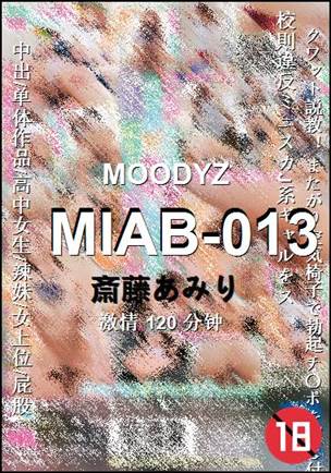MIAB-013种子