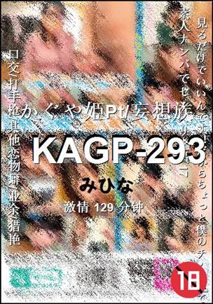 KAGP-293种子