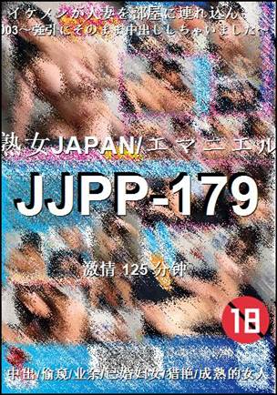 JJPP-179种子