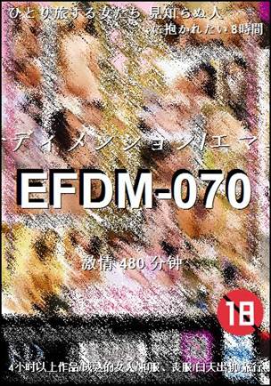 EFDM-070种子