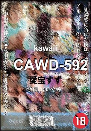 CAWD-592种子