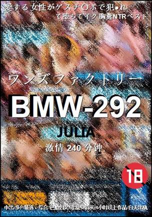 BMW-292