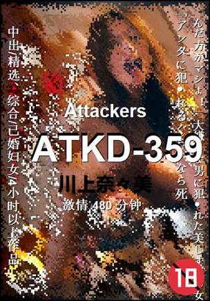 ATKD-359